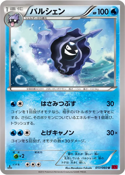 Cloyster XY1b 017/060