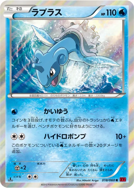 Lapras XY1b 018/060