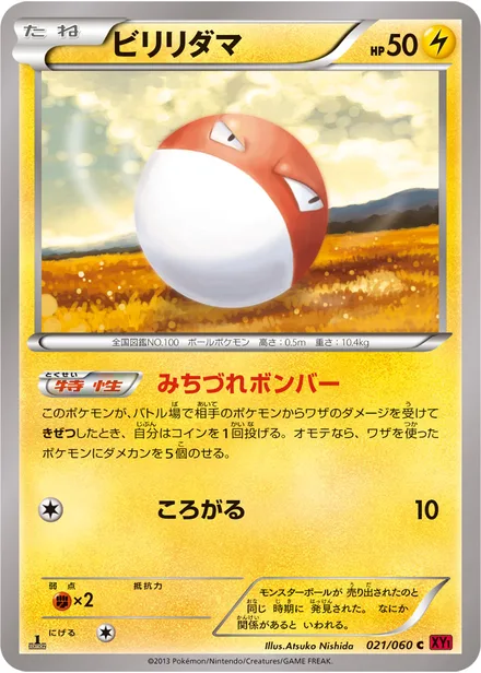 Voltorb XY1b 021/060
