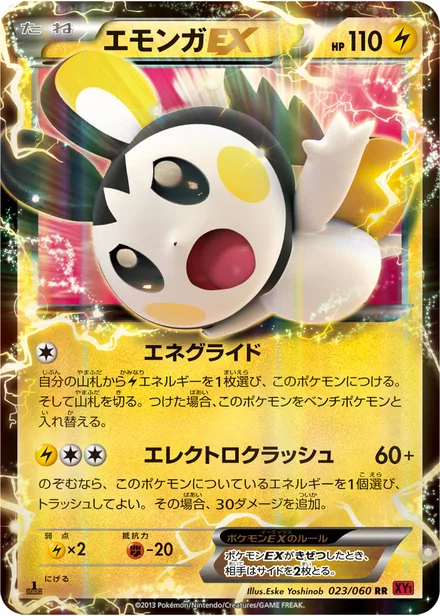 Emolga EX XY1b 023/060