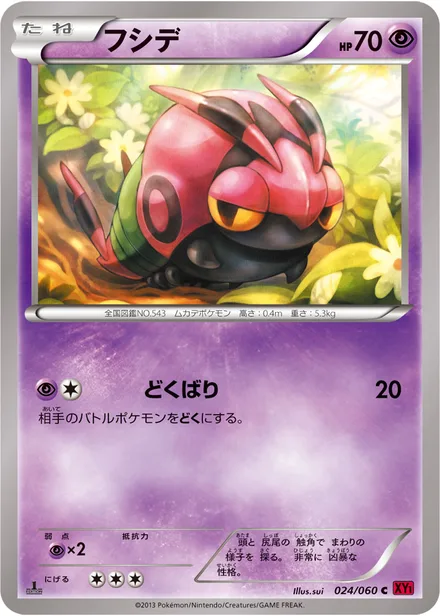 Venipede XY1b 024/060