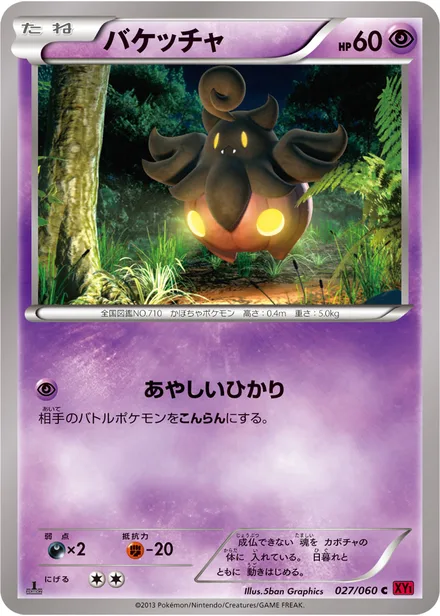 Pumpkaboo XY1b 027/060