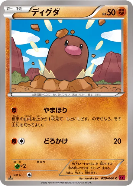 Diglett XY1b 029/060