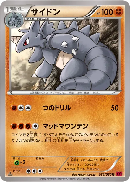 Rhydon XY1b 032/060