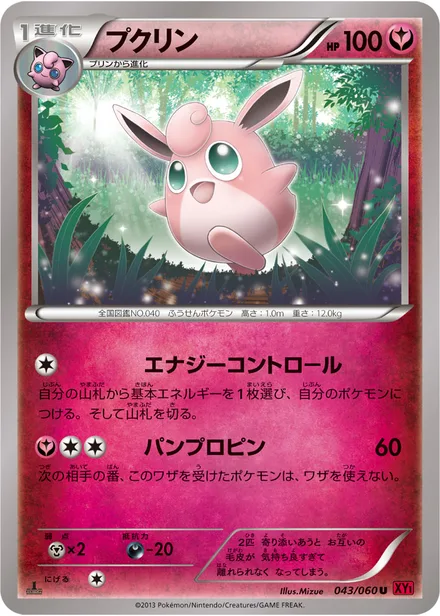 Wigglytuff XY1b 043/060