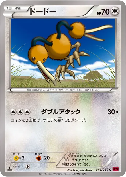 Doduo XY1b 046/060