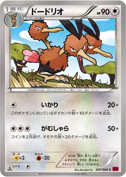Dodrio XY1b 047/060