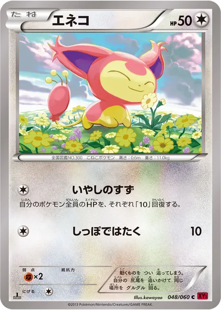 Skitty XY1b 048/060