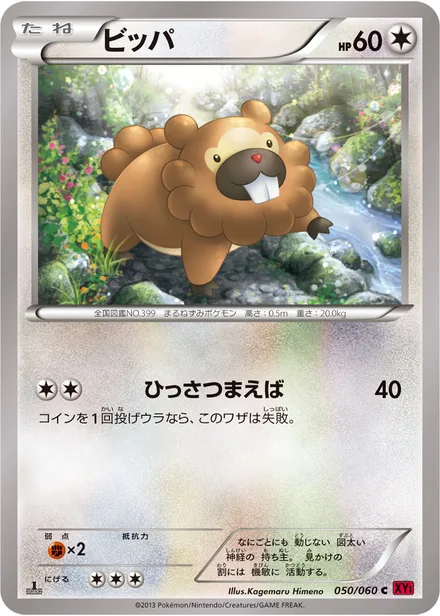 Bidoof XY1b 050/060