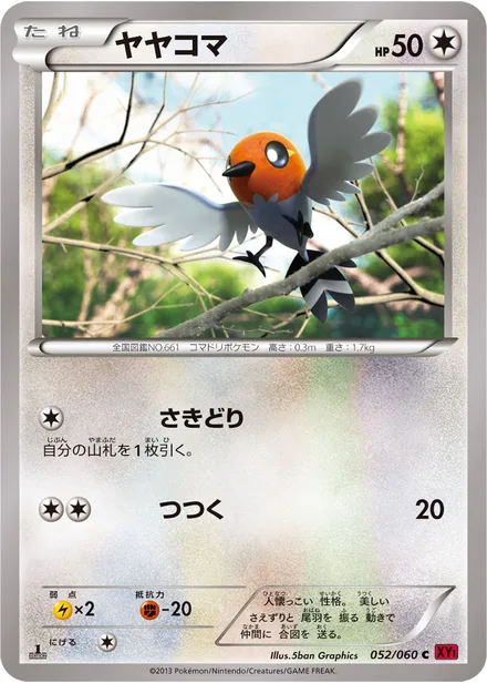 Fletchling XY1b 052/060
