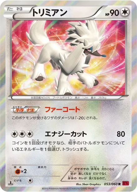 Furfrou XY1b 053/060
