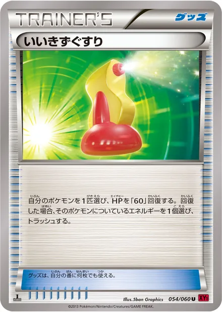 Super Potion XY1b 054/060