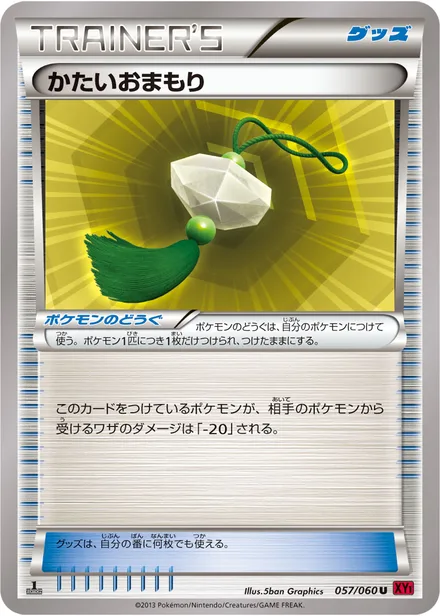 Hard Charm XY1b 057/060