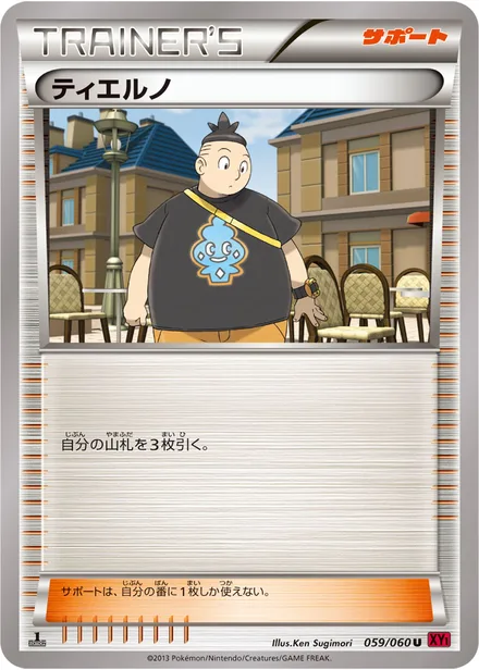 Tierno XY1b 059/060
