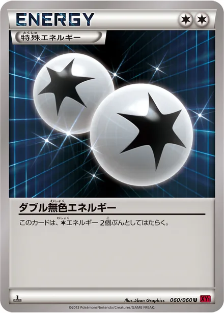 Double Colorless Energy XY1b 060/060
