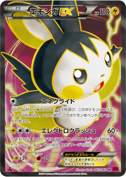 Emolga EX XY1b 062/060