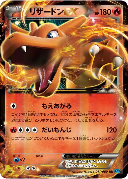 Charizard EX XY2 011/080