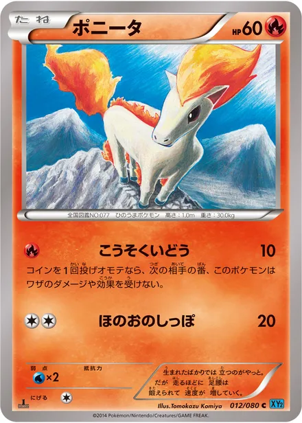 Ponyta XY2 012/080