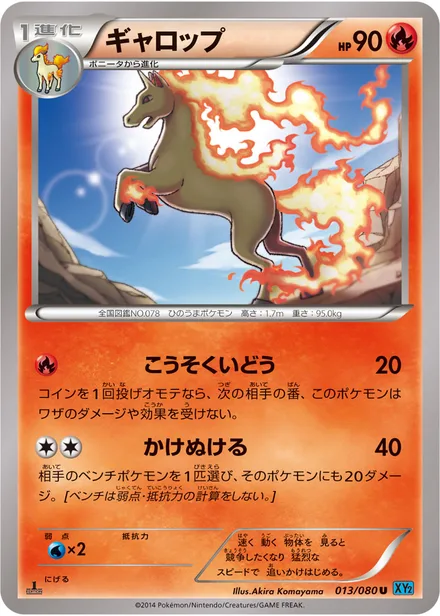Rapidash XY2 013/080