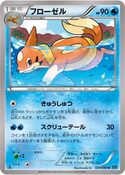 Floatzel XY2 024/080