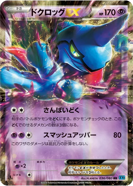 Toxicroak EX XY2 036/080