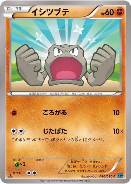 Geodude XY2 040/080