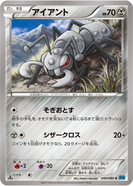 Durant XY2 050/080