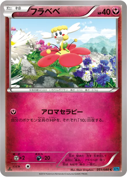 Flabébé XY2 051/080