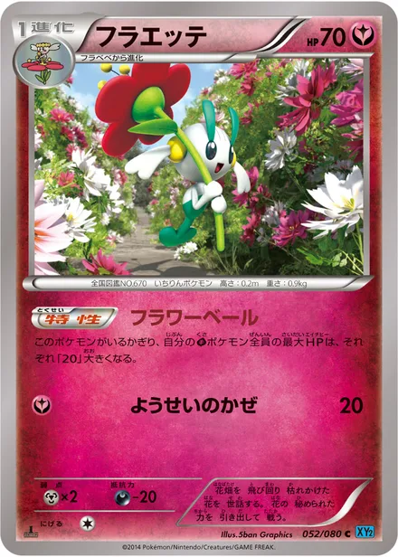 Floette XY2 052/080