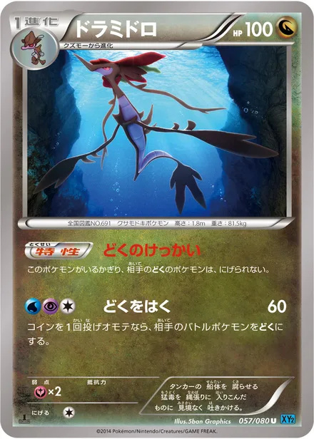 Dragalge XY2 057/080