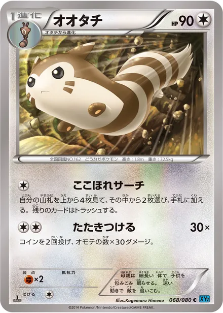 Furret XY2 068/080
