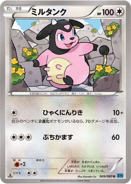 Miltank XY2 069/080