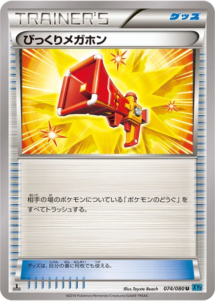 Startling Megaphone XY2 074/080