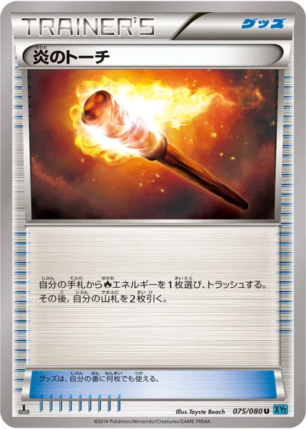 Fiery Torch XY2 075/080