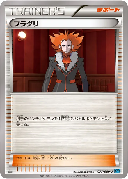 Lysandre XY2 077/080