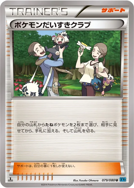 Pokémon Fan Club XY2 079/080