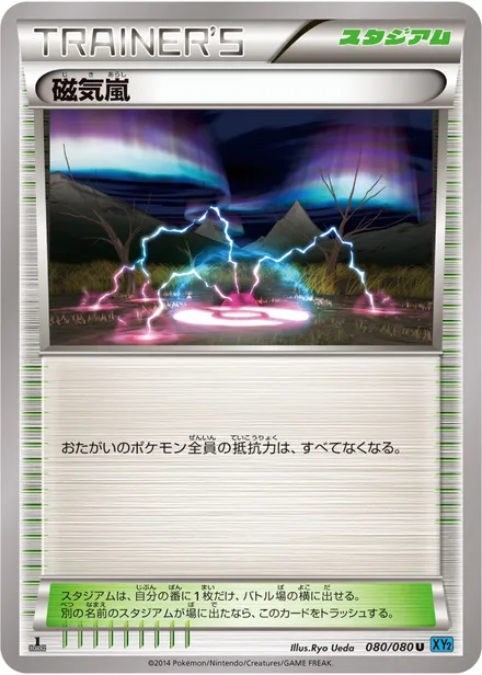 Magnetic Storm XY2 080/080