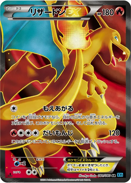 Charizard EX XY2 081/080