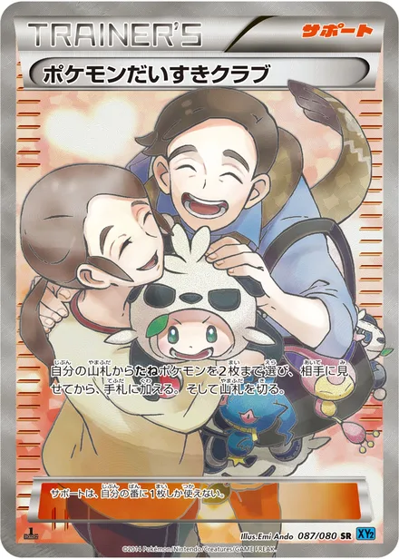 Pokémon Fan Club XY2 087/080