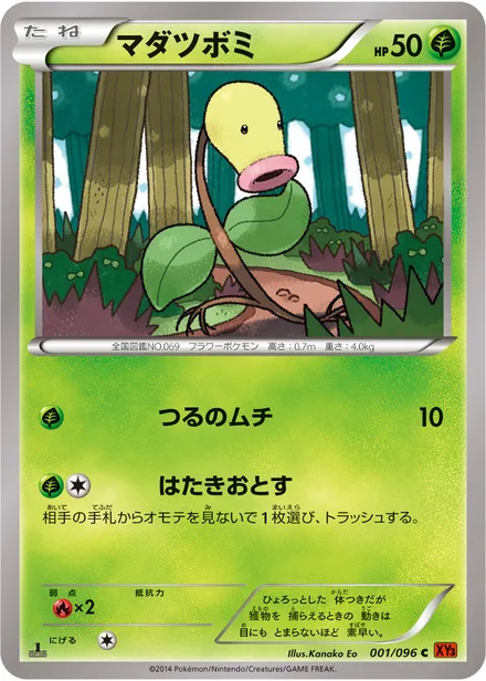 Bellsprout XY3 001/096