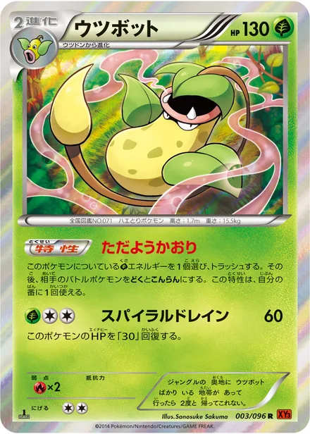 Victreebel XY3 003/096