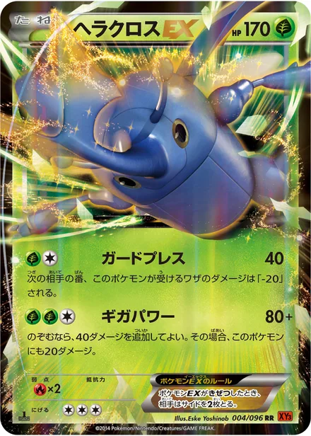 Heracross EX XY3 004/096