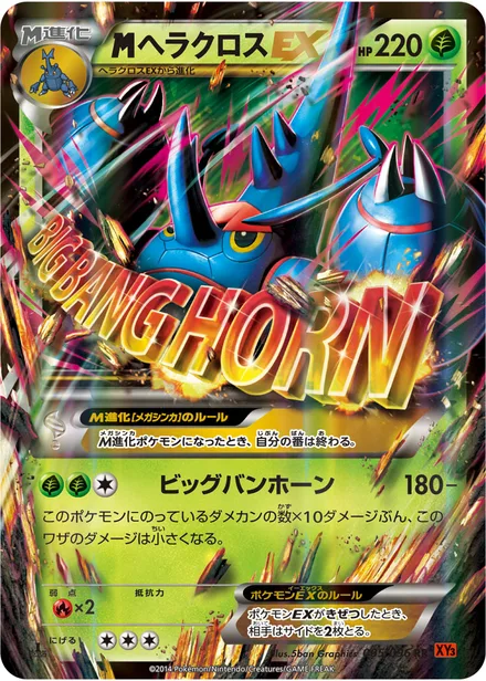 M Heracross EX XY3 005/096
