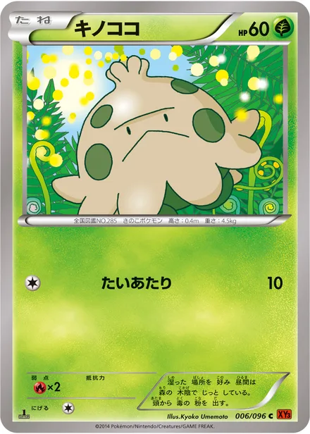 Shroomish XY3 006/096
