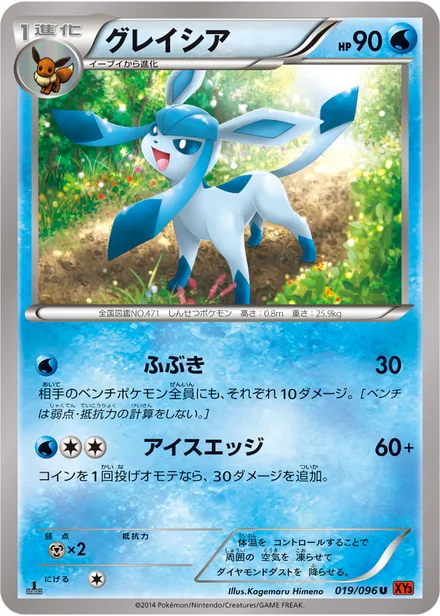Glaceon XY3 019/096