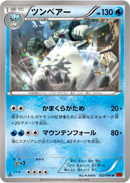 Beartic XY3 022/096