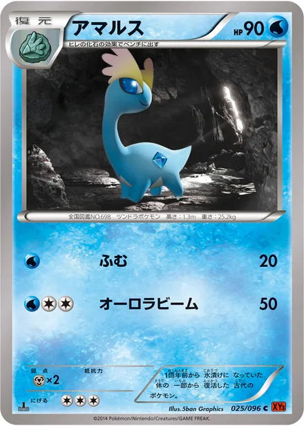 Amaura XY3 025/096