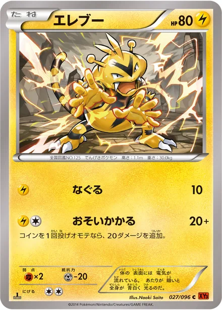 Electabuzz XY3 027/096