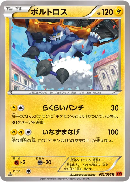 Thundurus XY3 031/096