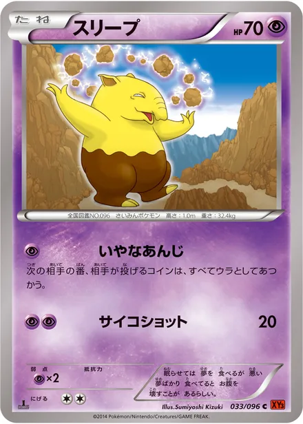 Drowzee XY3 033/096